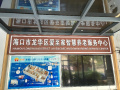爱至家（振东米铺）老年护理院图片
