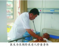 大连中山桂林养护院二院图片