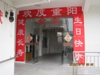 江西省吉安市井冈山市社会福利院图片