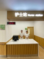 国药壹家（大连）护理中心有限公司图片