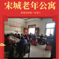 宋城老年公寓图片