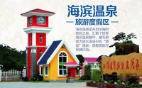 惠州市万科双月湾永恒度假公寓图片
