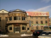 辽宁省营口市西市区中天仁和老年公寓图片