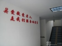 北京市东城区什锦花园养老院图片