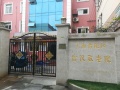 上海市普陀区信仪敬老院图片