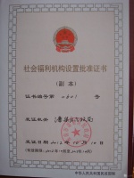 淮南市潘集区架河镇星辰老年公寓图片